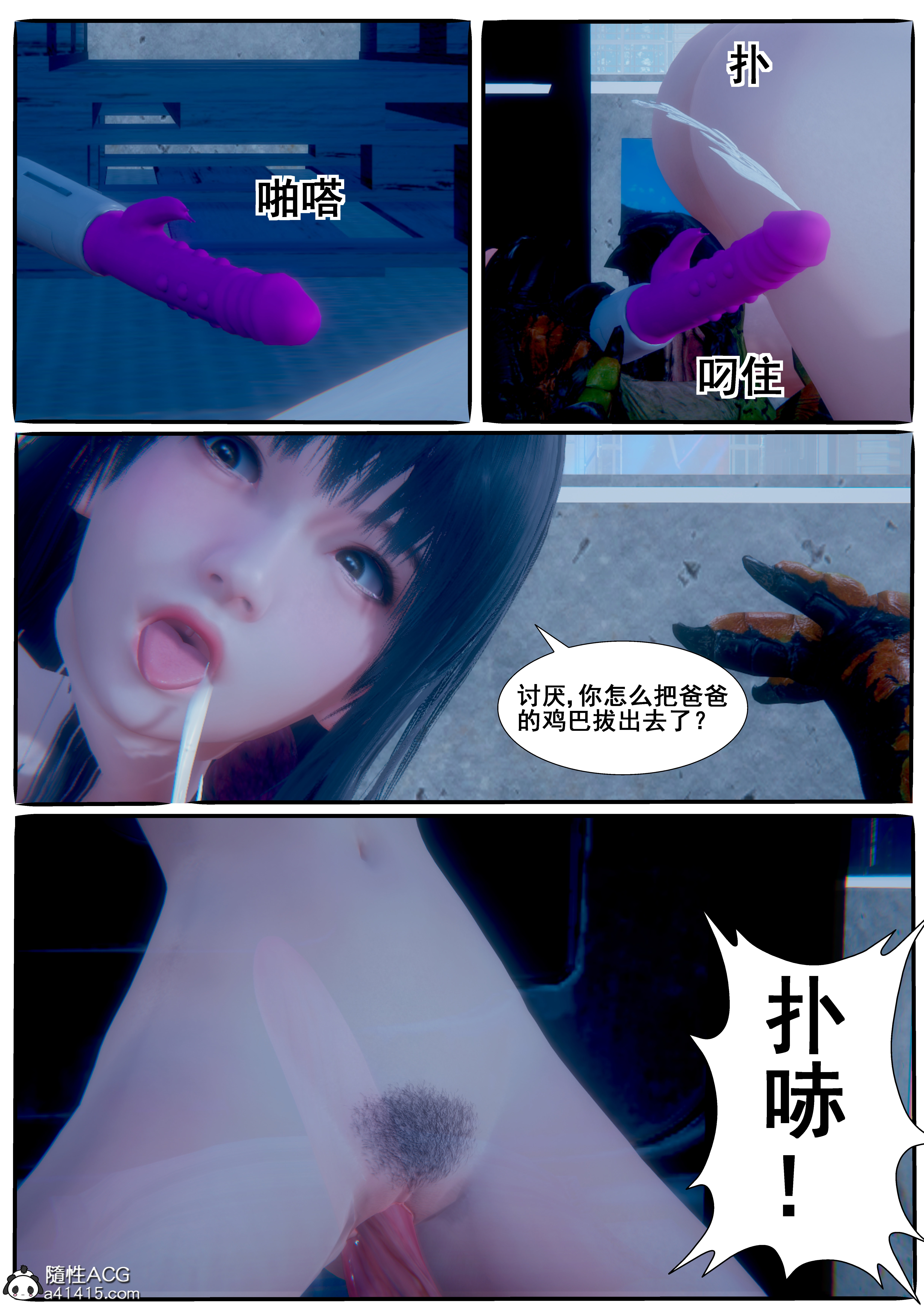 韩国污漫画 AI死亡機器人 第03章 9