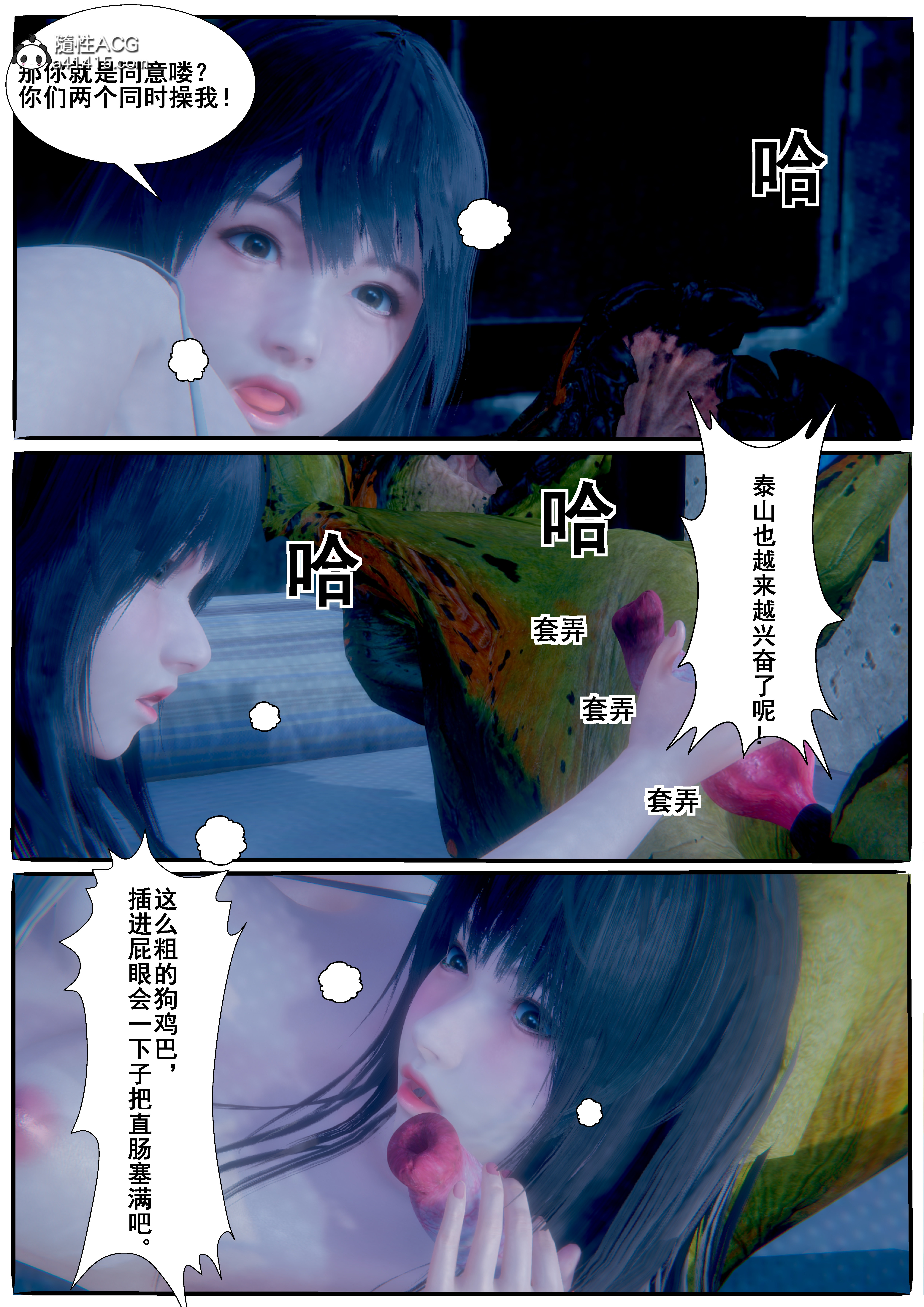 AI死亡机器人  第03章 漫画图片6.jpg