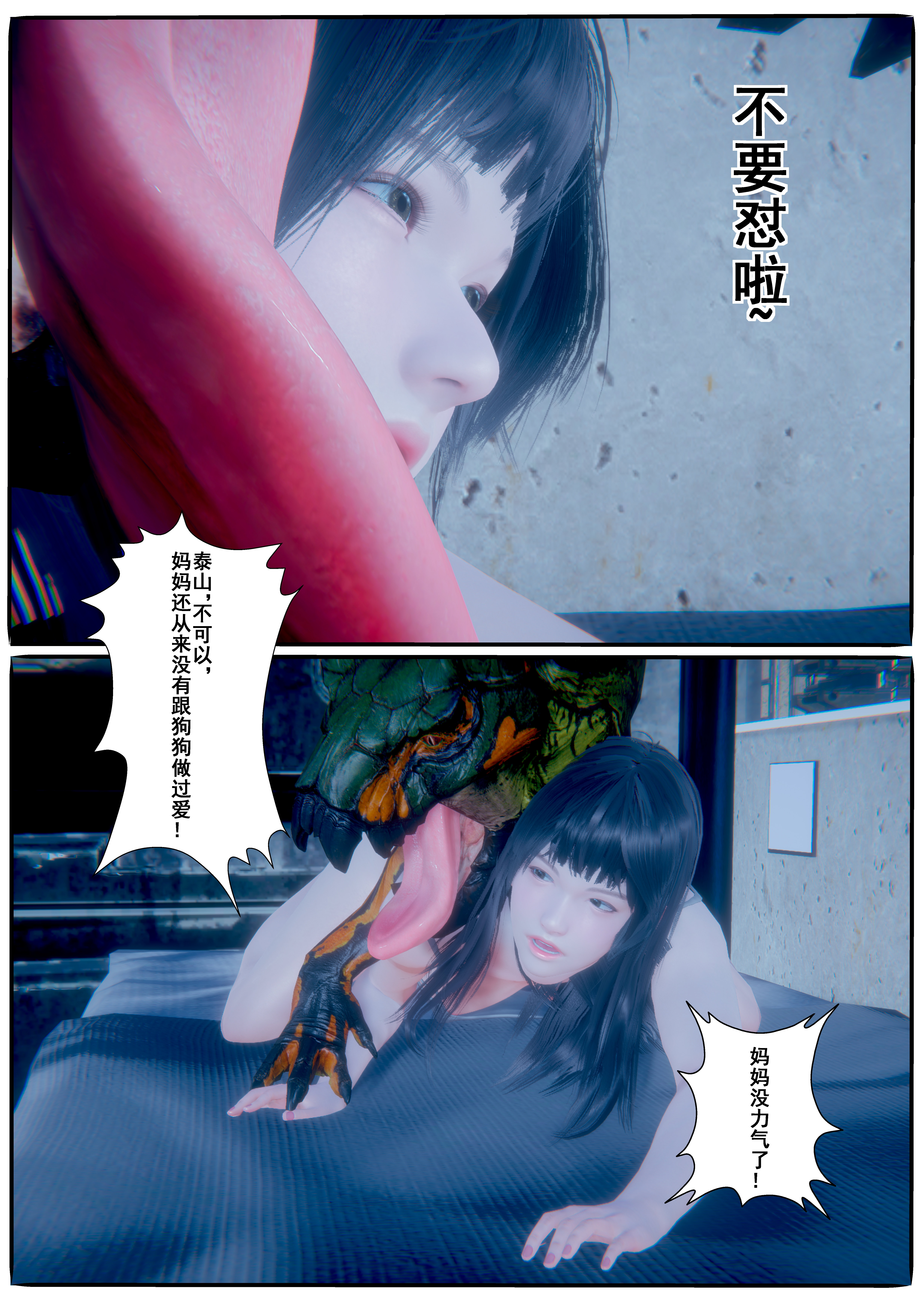 AI死亡机器人  第03章 漫画图片16.jpg