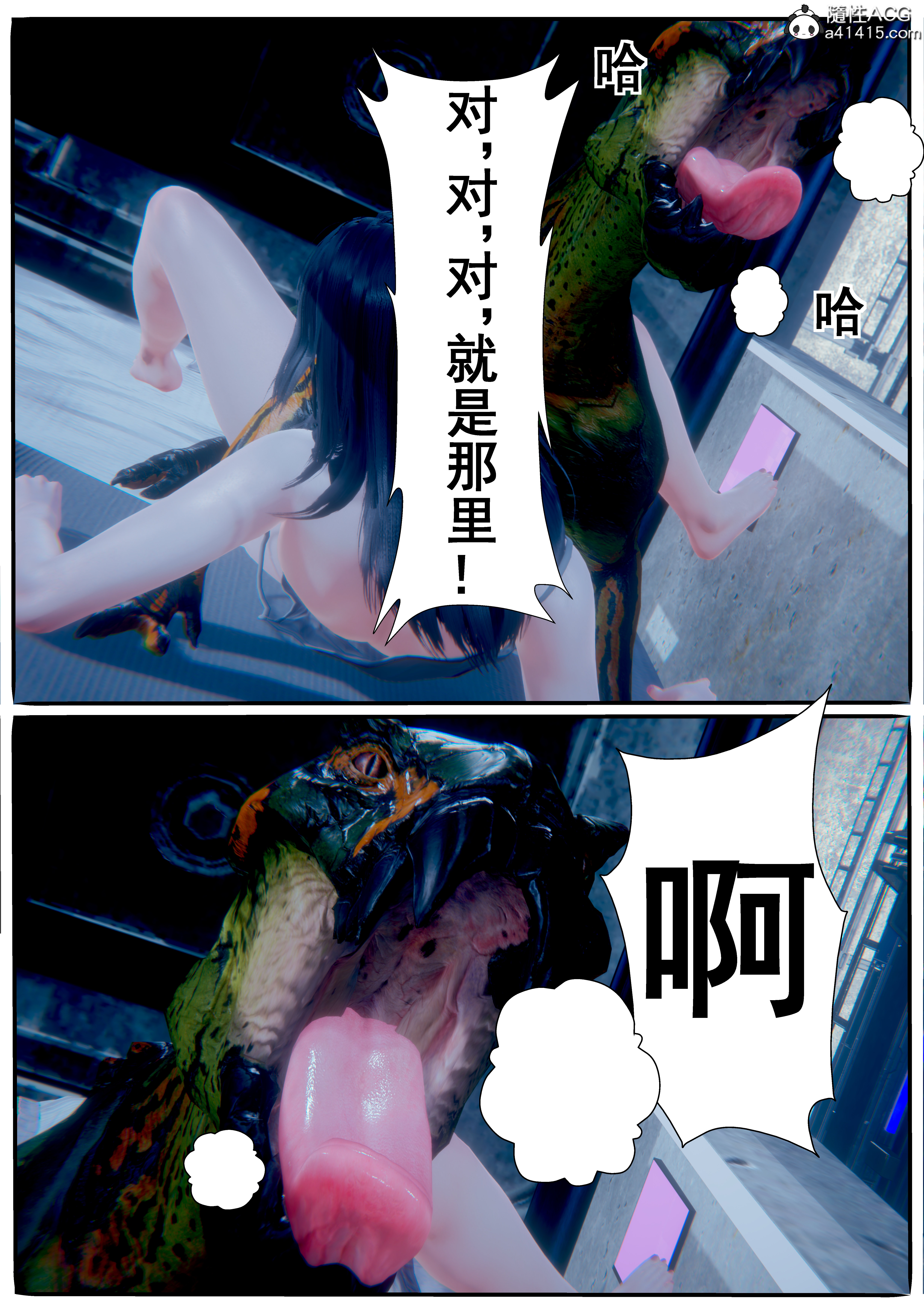 韩国污漫画 AI死亡機器人 第04章 9