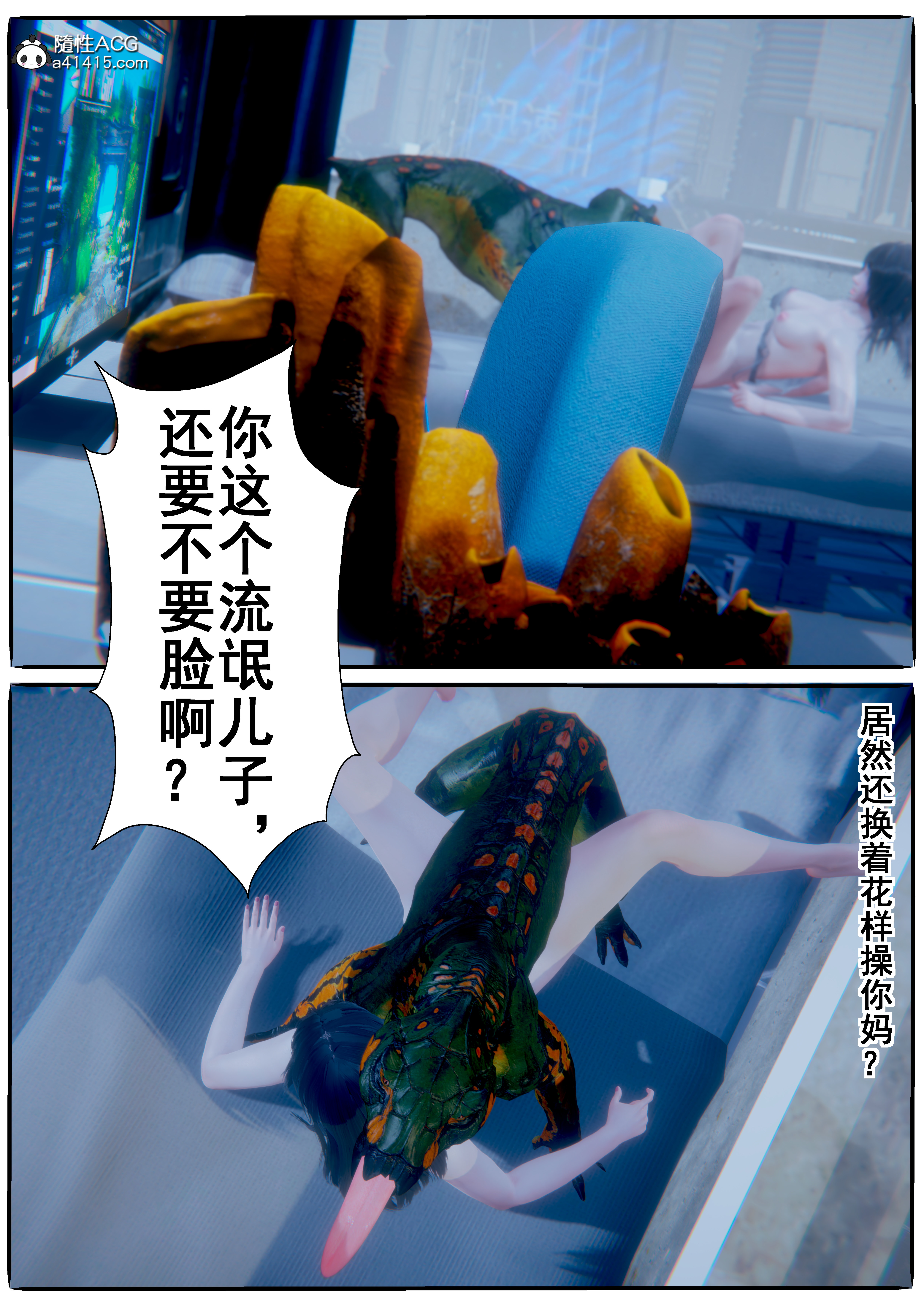 韩国污漫画 AI死亡機器人 第04章 6