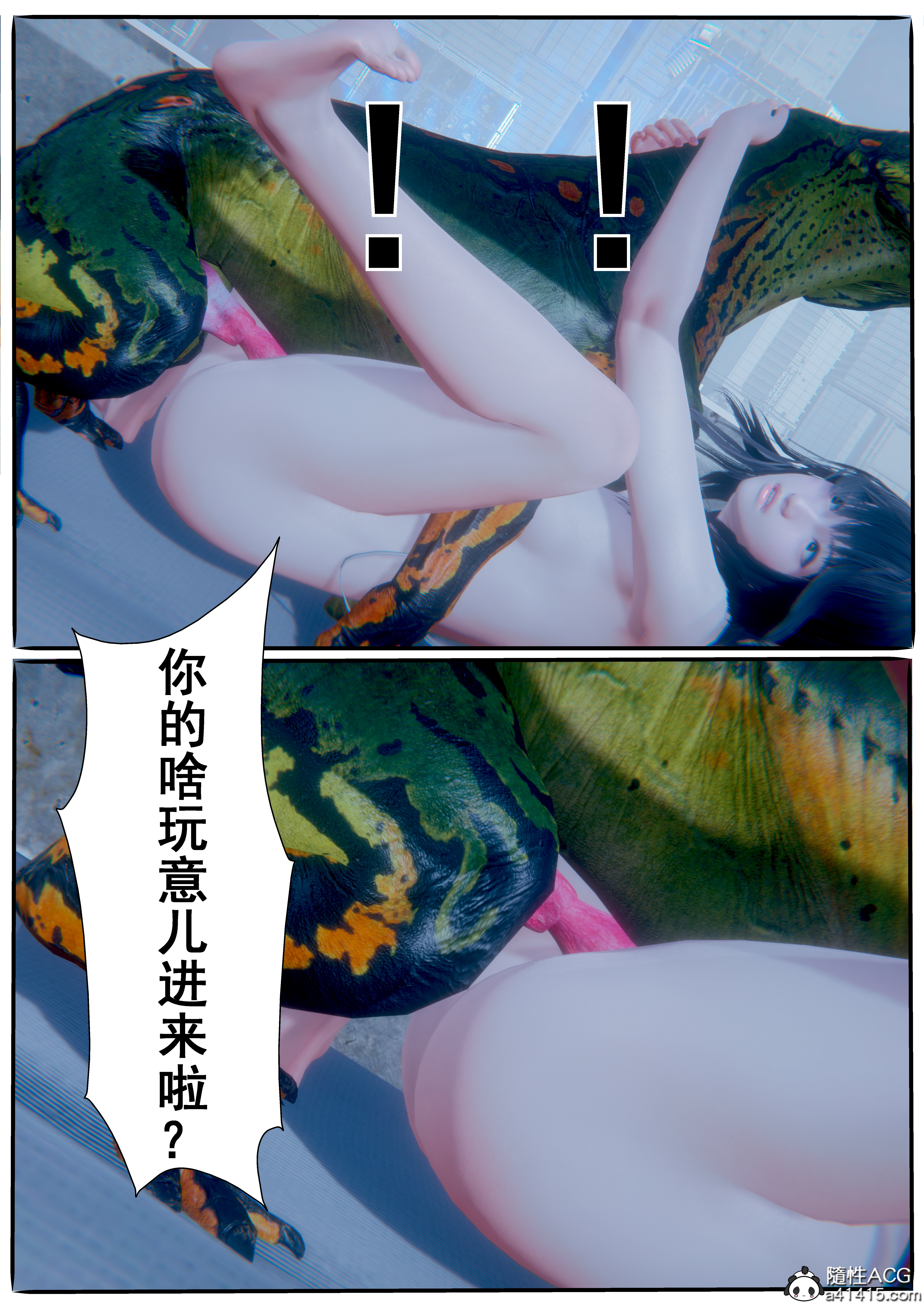 AI死亡机器人  第04章 漫画图片19.jpg