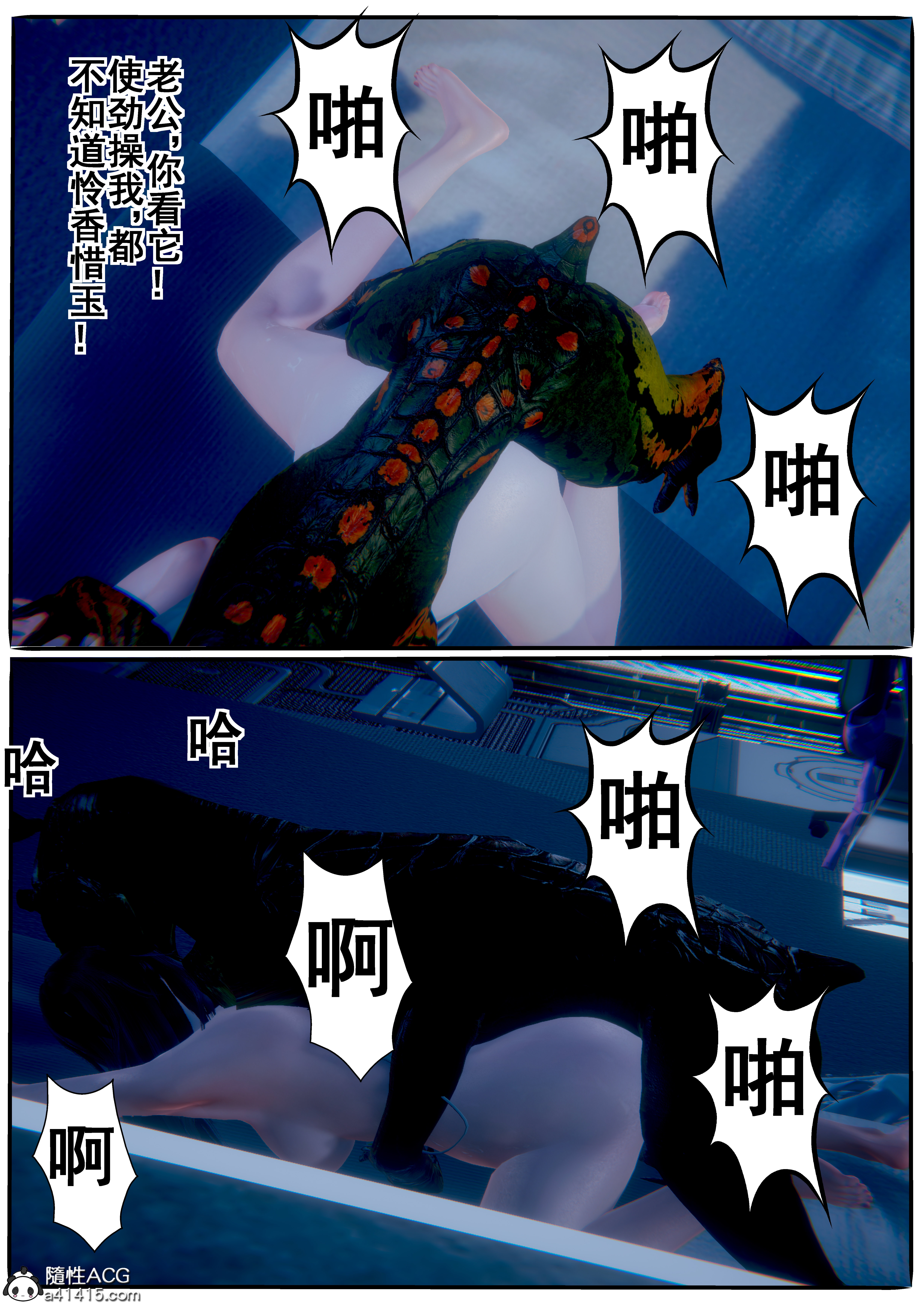 AI死亡机器人  第04章 漫画图片4.jpg