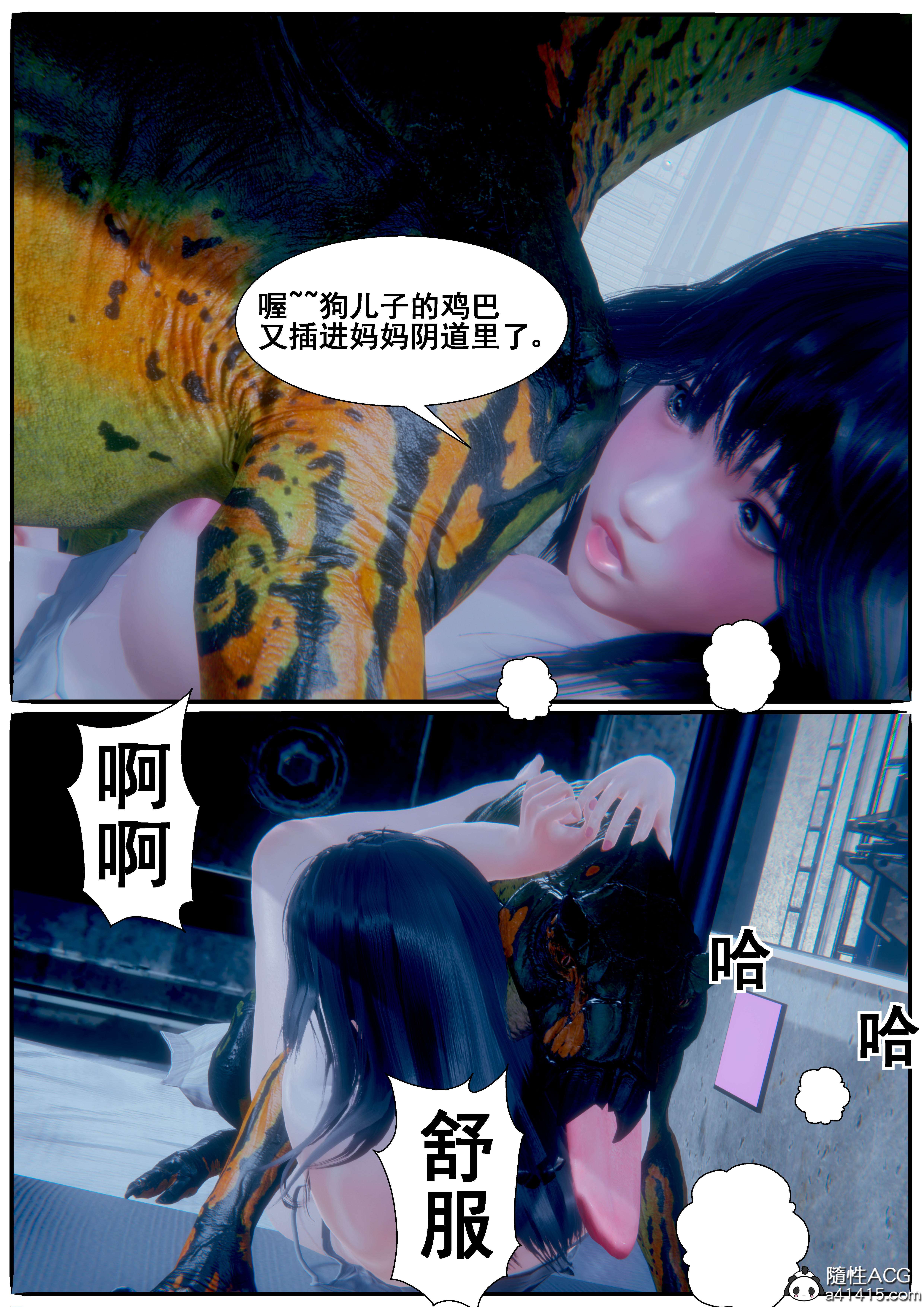 AI死亡机器人  第04章 漫画图片12.jpg