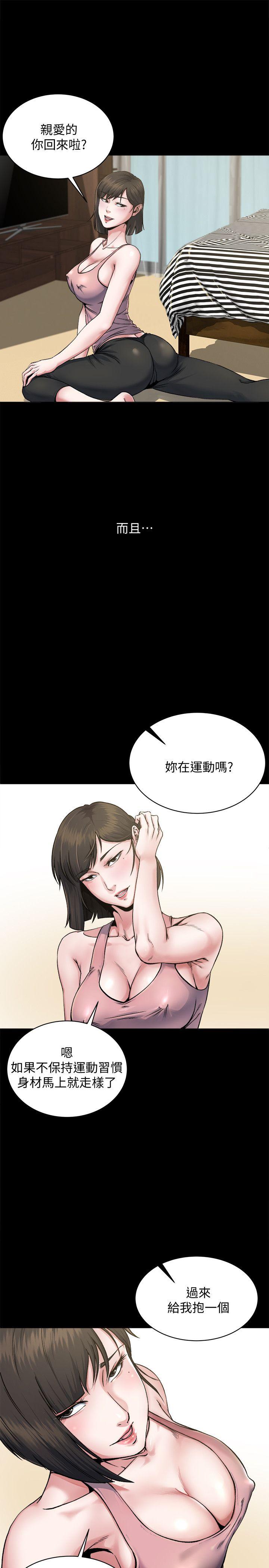 姊夫,硬起来  第1话-你知道我喜欢你哪一点吗? 漫画图片12.jpg