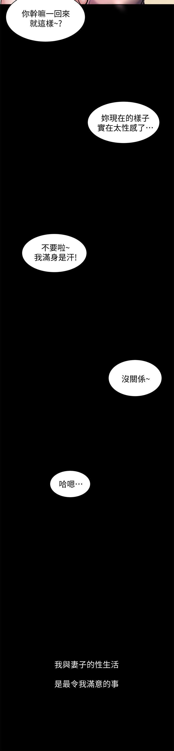 韩国污漫画 姊夫,硬起來 第1话-你知道我喜欢你哪一点吗? 13