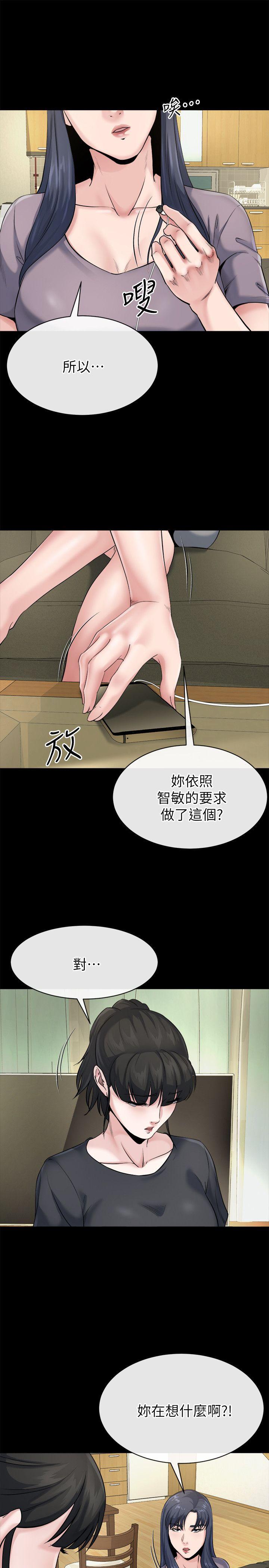 姊夫,硬起来  第10话-正勋的把柄 漫画图片29.jpg