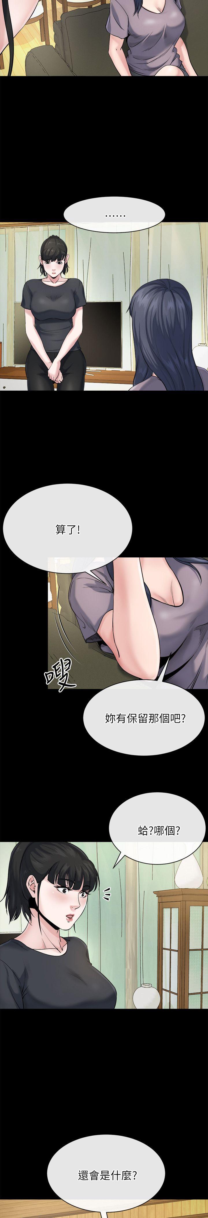 姊夫,硬起来  第11话-我愿意当大姊的替代品 漫画图片2.jpg