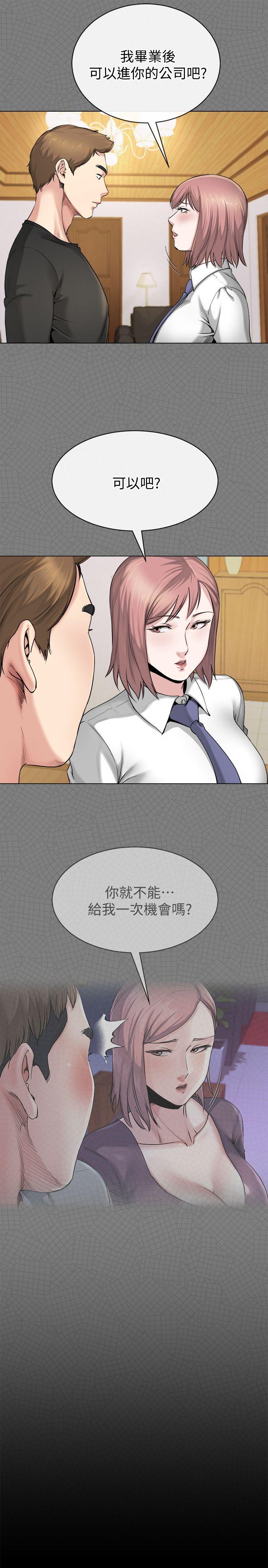 姊夫,硬起来  第11话-我愿意当大姊的替代品 漫画图片20.jpg