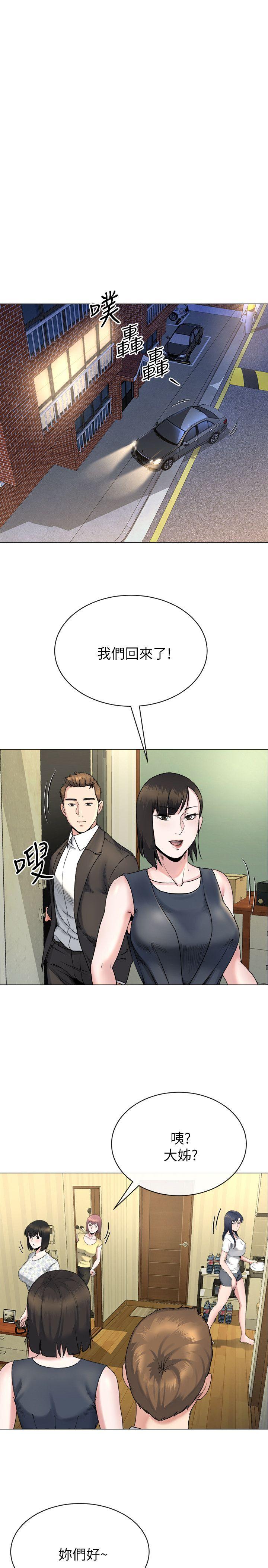 姊夫,硬起来  第13话-难忘的初次见面 漫画图片13.jpg