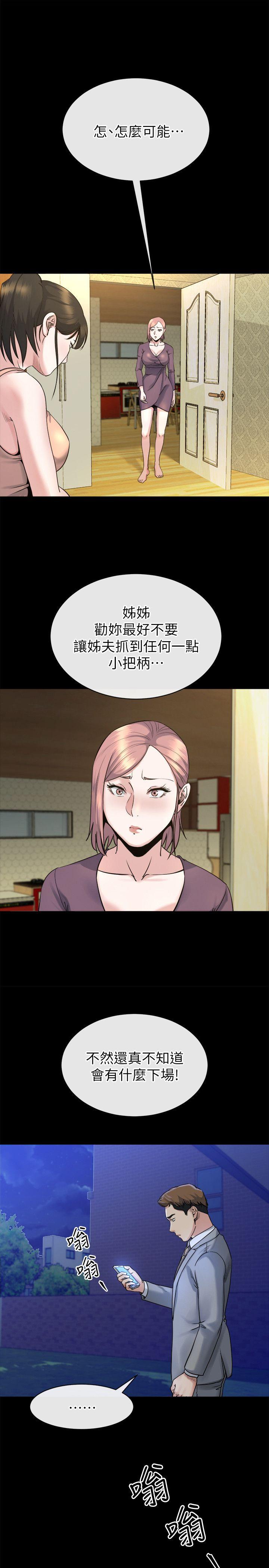 姊夫,硬起来  第14话-姊夫的新计画 漫画图片1.jpg