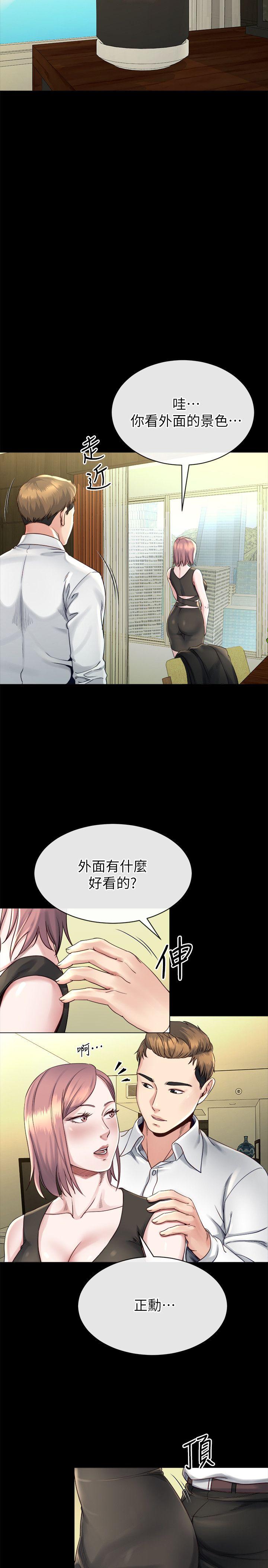 姊夫,硬起来  第16话-接受小姨子的正勋 漫画图片11.jpg