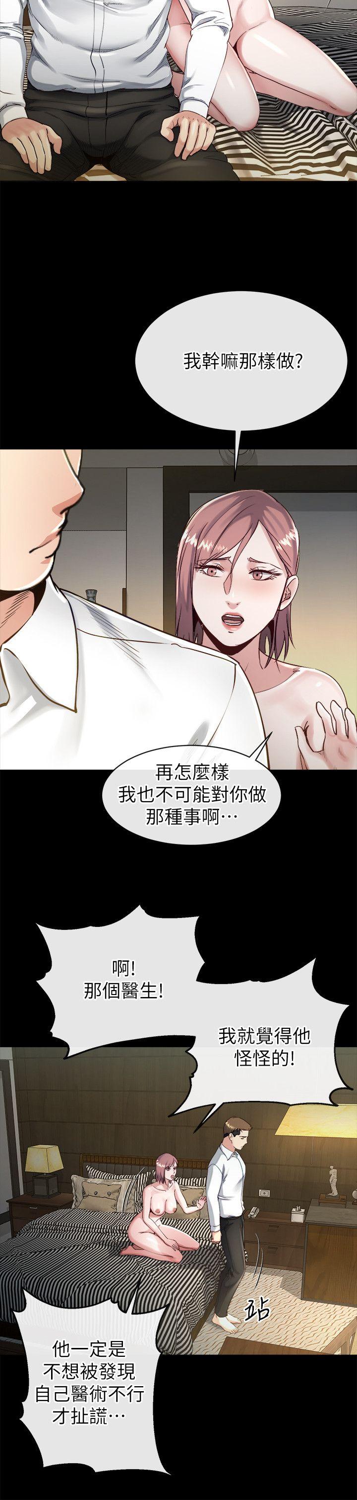 姊夫,硬起来  第17话-让你明白自己的处境 漫画图片9.jpg