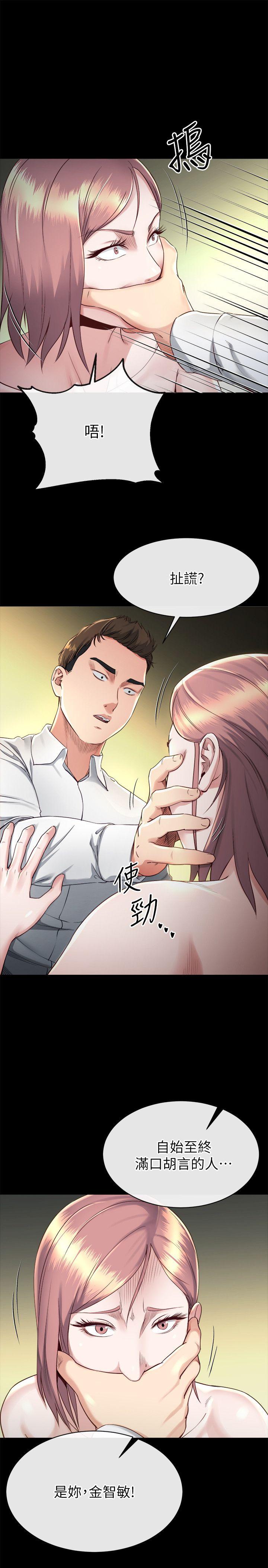 姊夫,硬起来  第17话-让你明白自己的处境 漫画图片10.jpg