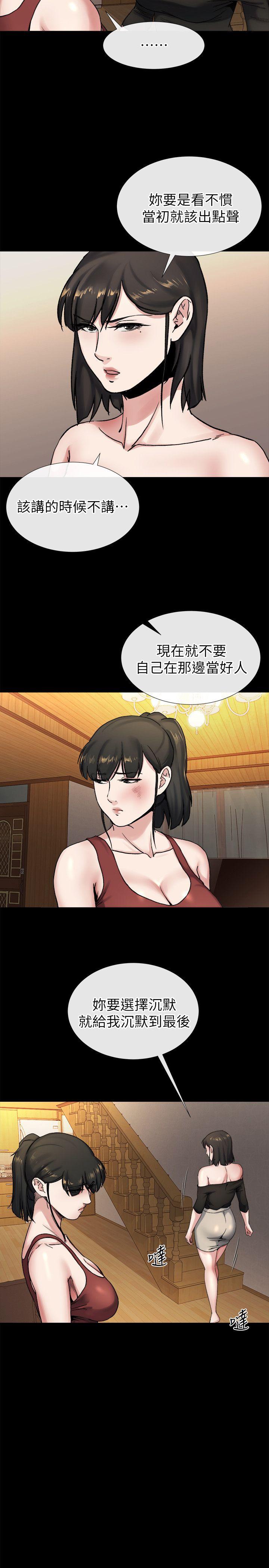 姊夫,硬起来  第19话-同一张床，不同的伴 漫画图片10.jpg