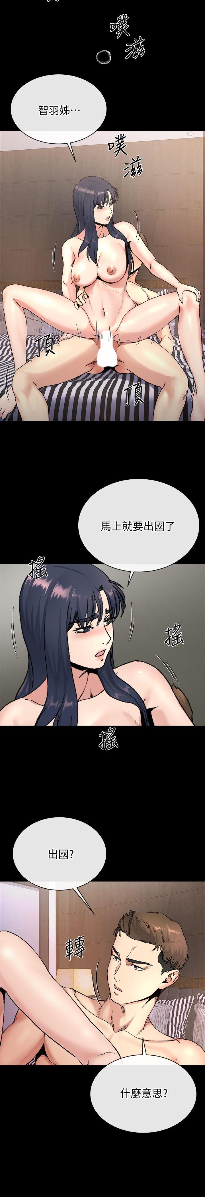 姊夫,硬起来  第21话-不想被抛弃的姊妹 漫画图片6.jpg