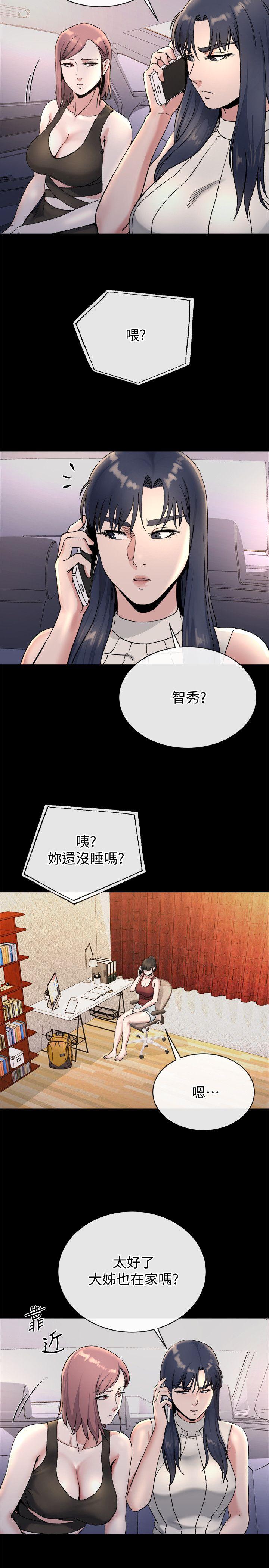 姊夫,硬起来  第21话-不想被抛弃的姊妹 漫画图片19.jpg