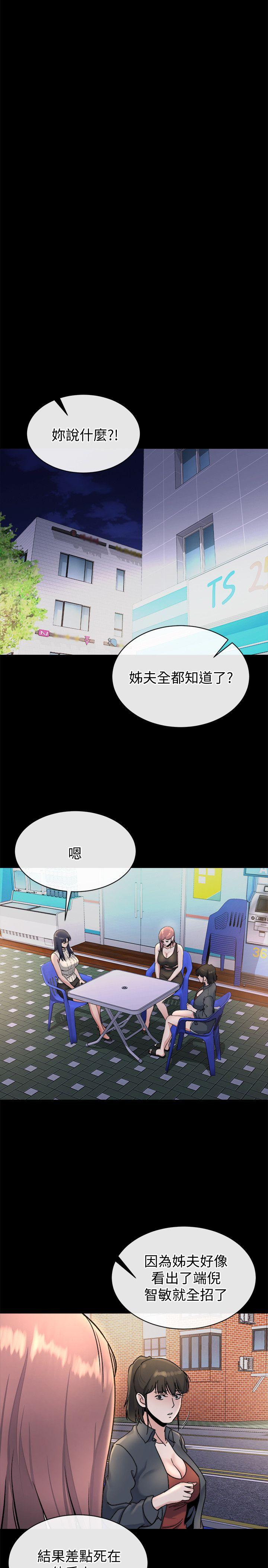 姊夫,硬起来  第21话-不想被抛弃的姊妹 漫画图片22.jpg