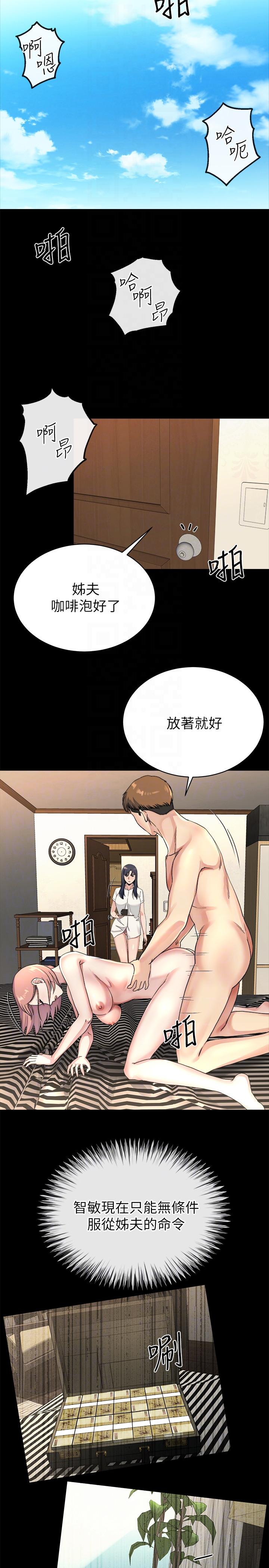 姊夫,硬起来  最终话-为姊妹们准备的房间 漫画图片11.jpg