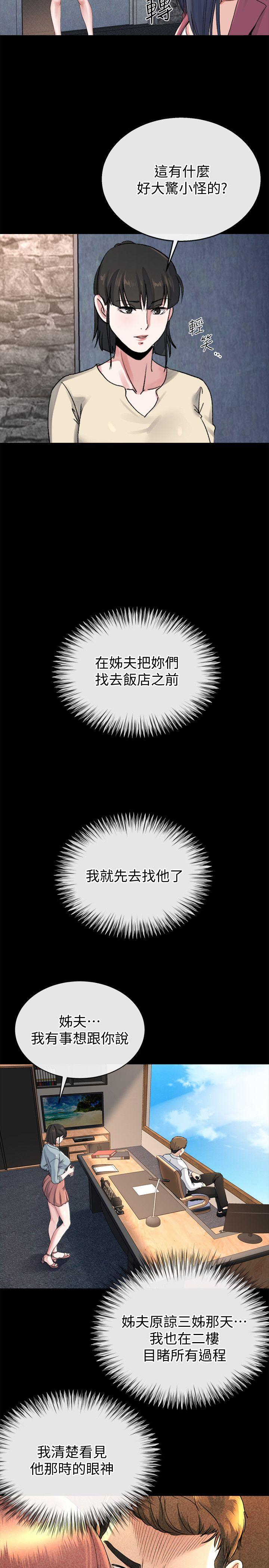 姊夫,硬起来  最终话-为姊妹们准备的房间 漫画图片26.jpg