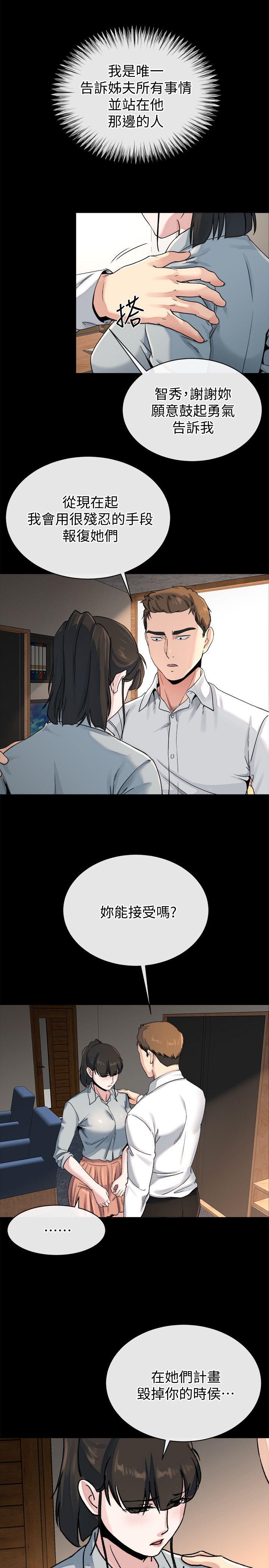 韩国污漫画 姊夫,硬起來 最终话-为姊妹们准备的房间 28