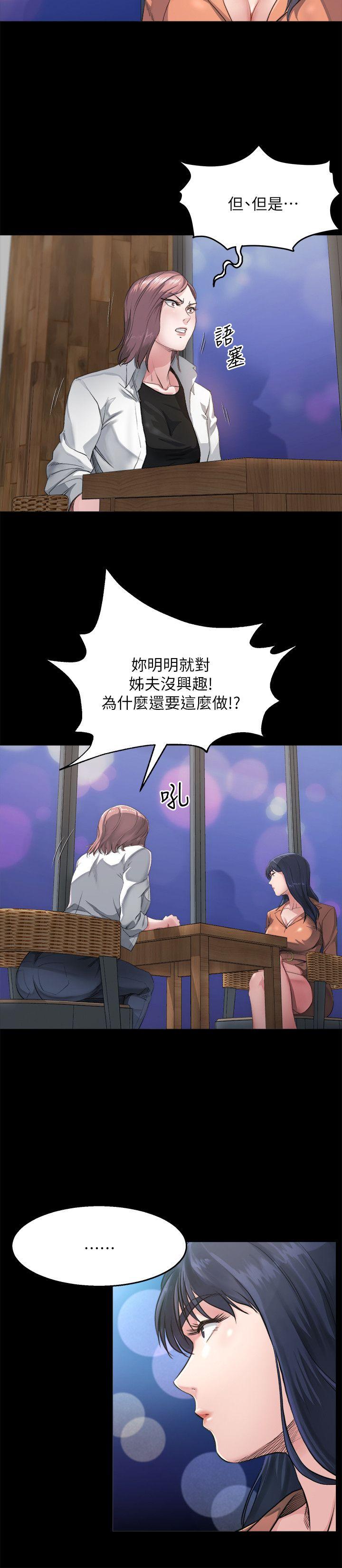 姊夫,硬起来  第3话-昨晚没发生什么事吧? 漫画图片5.jpg