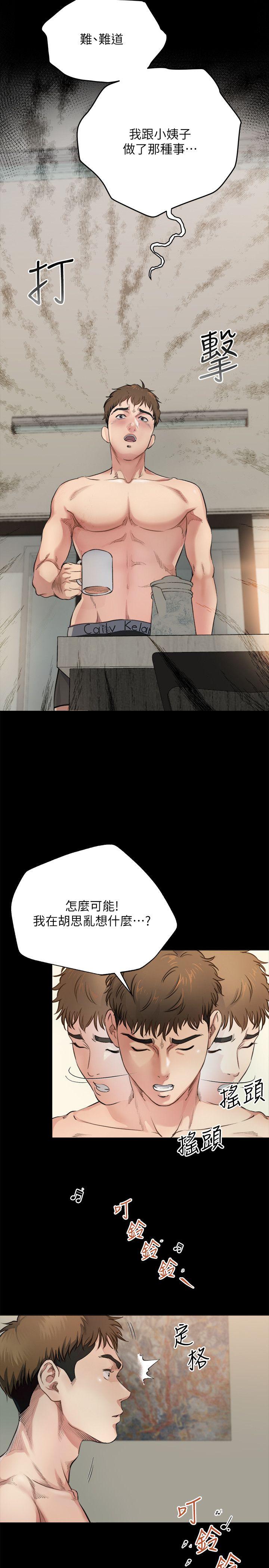 韩国污漫画 姊夫,硬起來 第3话-昨晚没发生什么事吧? 11