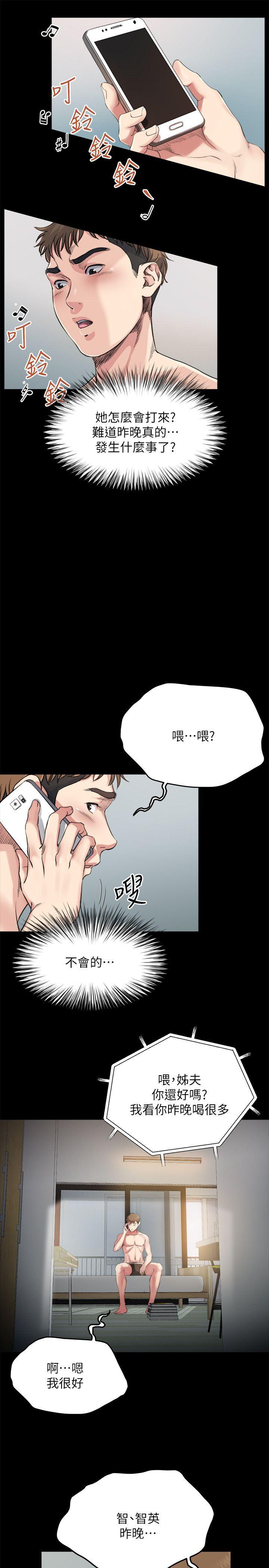 韩国污漫画 姊夫,硬起來 第3话-昨晚没发生什么事吧? 13