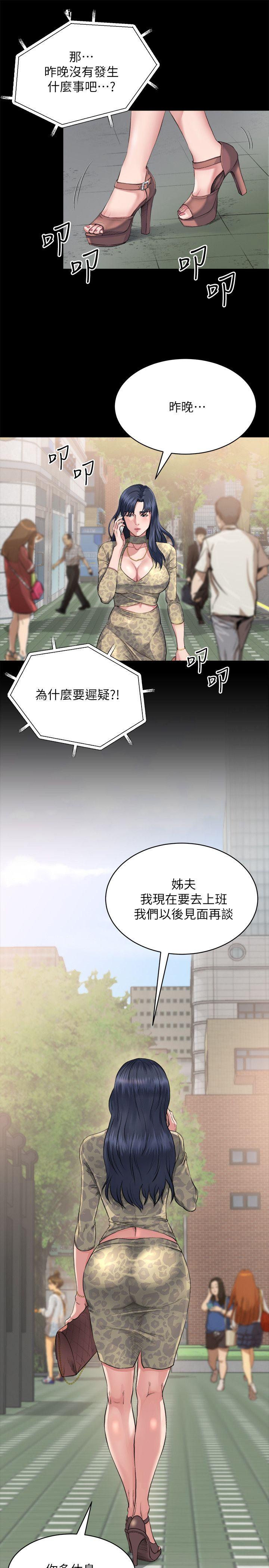 韩国污漫画 姊夫,硬起來 第3话-昨晚没发生什么事吧? 15