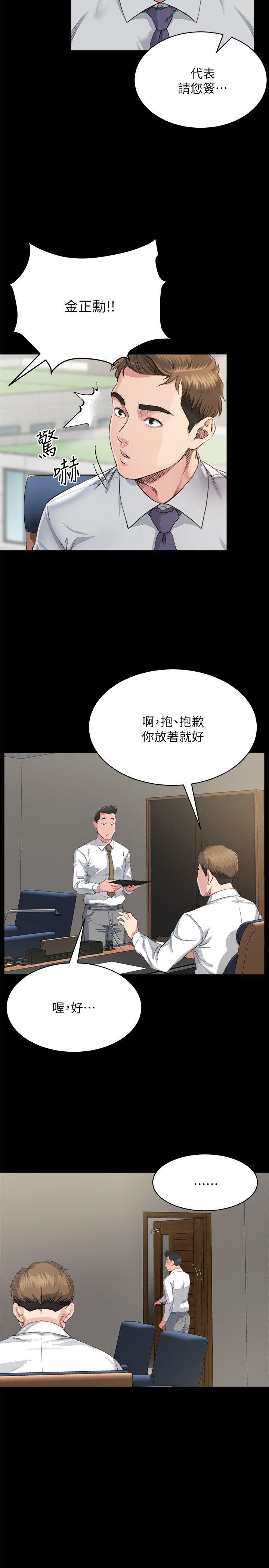 姊夫,硬起来  第3话-昨晚没发生什么事吧? 漫画图片18.jpg