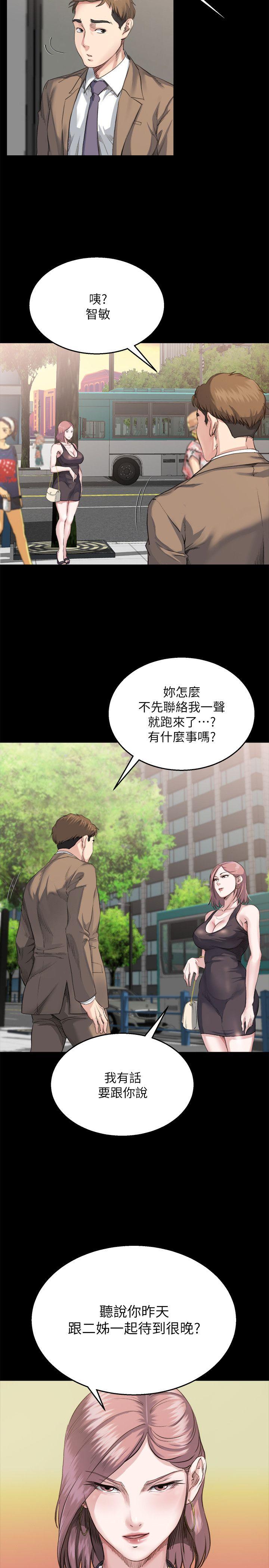 姊夫,硬起来  第3话-昨晚没发生什么事吧? 漫画图片21.jpg