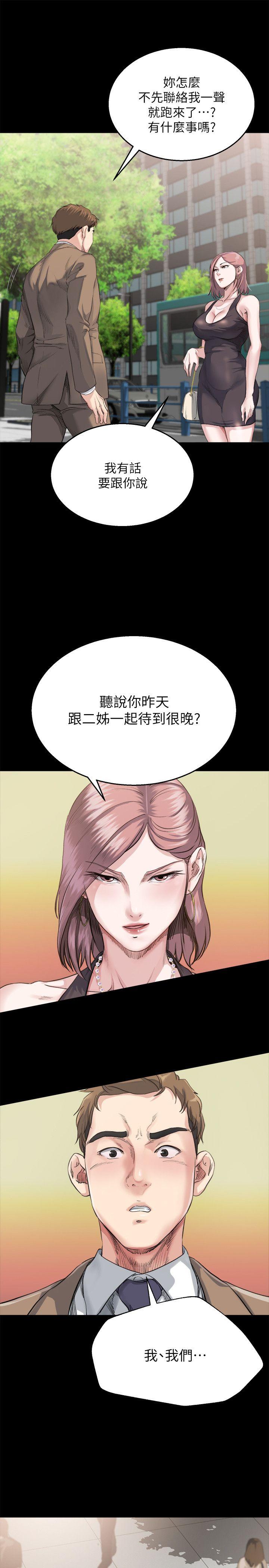 姊夫,硬起来  第4话-我们已经没有姻亲关系了 漫画图片1.jpg