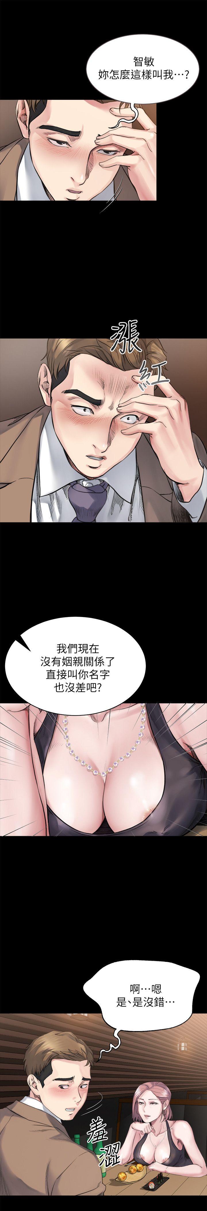 姊夫,硬起来  第4话-我们已经没有姻亲关系了 漫画图片10.jpg