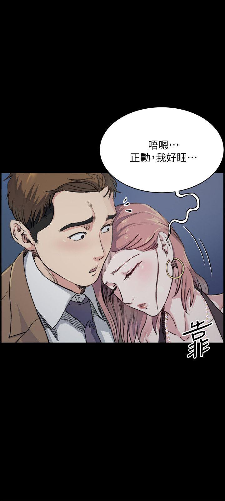 姊夫,硬起来  第5话-酒醉小姨子的挑逗 漫画图片3.jpg