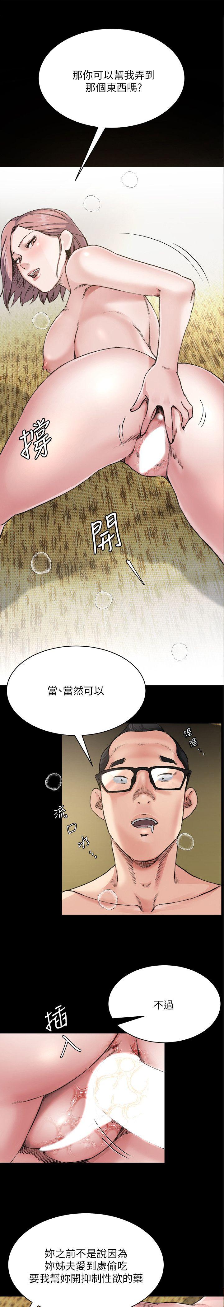 韩国污漫画 姊夫,硬起來 第8话-反正姊夫已经是我的囊中之物 1