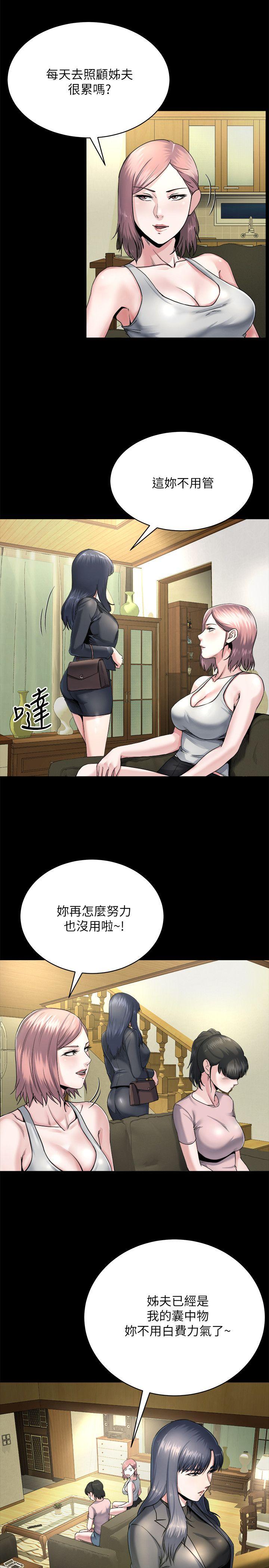 姊夫,硬起来  第8话-反正姊夫已经是我的囊中之物 漫画图片5.jpg