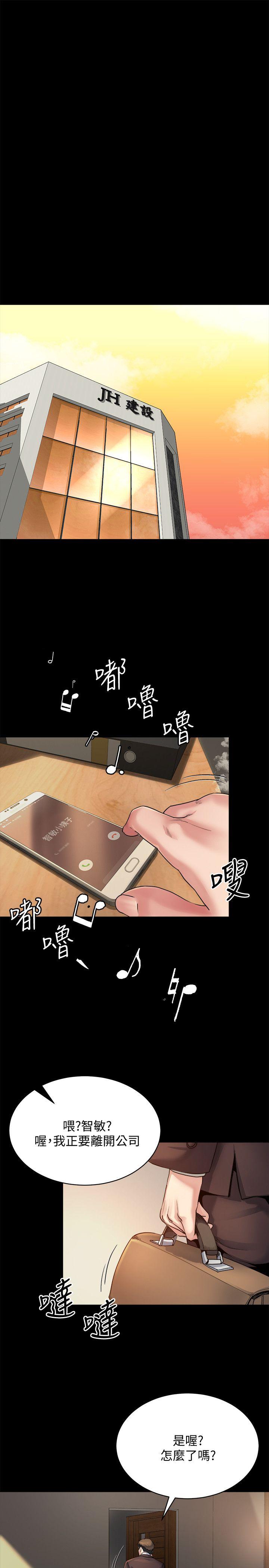 韩国污漫画 姊夫,硬起來 第8话-反正姊夫已经是我的囊中之物 7