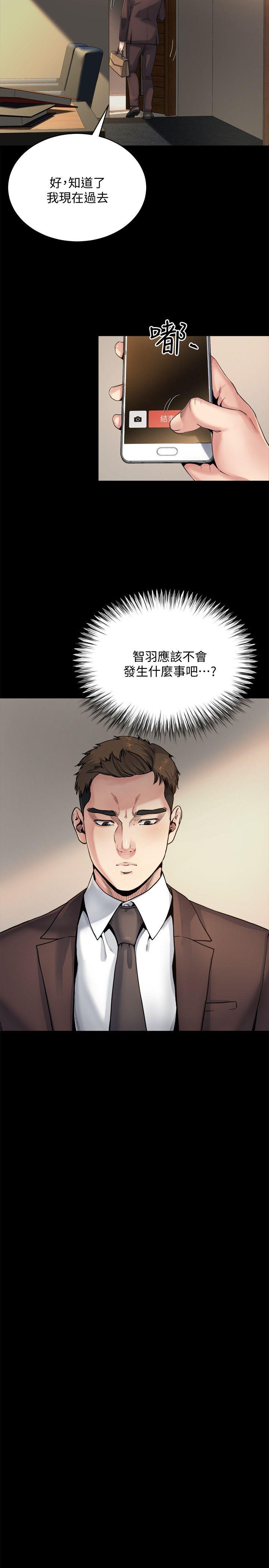 姊夫,硬起来  第8话-反正姊夫已经是我的囊中之物 漫画图片8.jpg