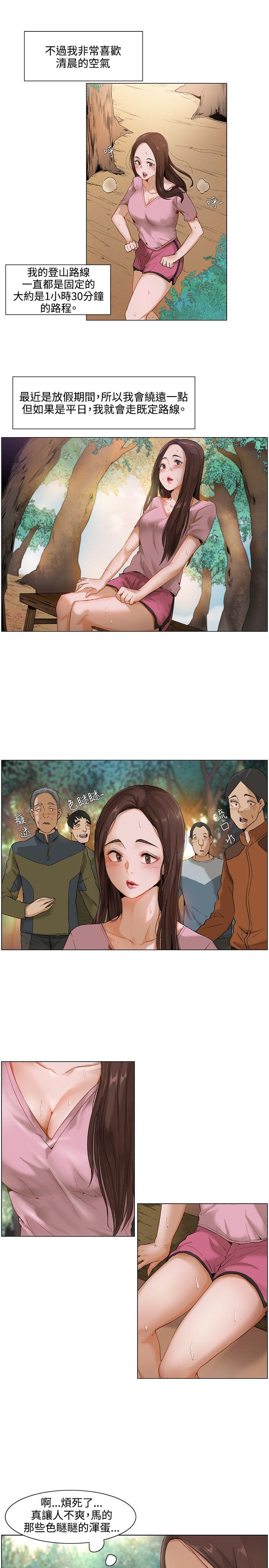 拜託，姦视我吧  第1话 漫画图片4.jpg