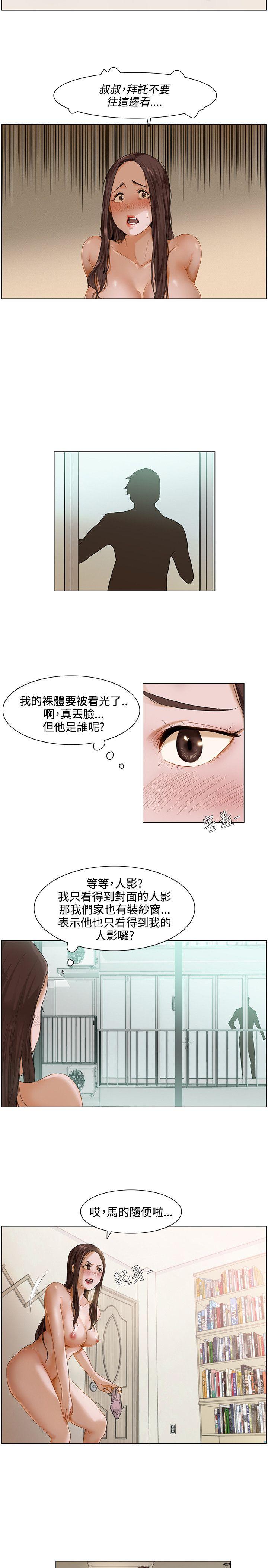 拜託，姦视我吧  第1话 漫画图片11.jpg