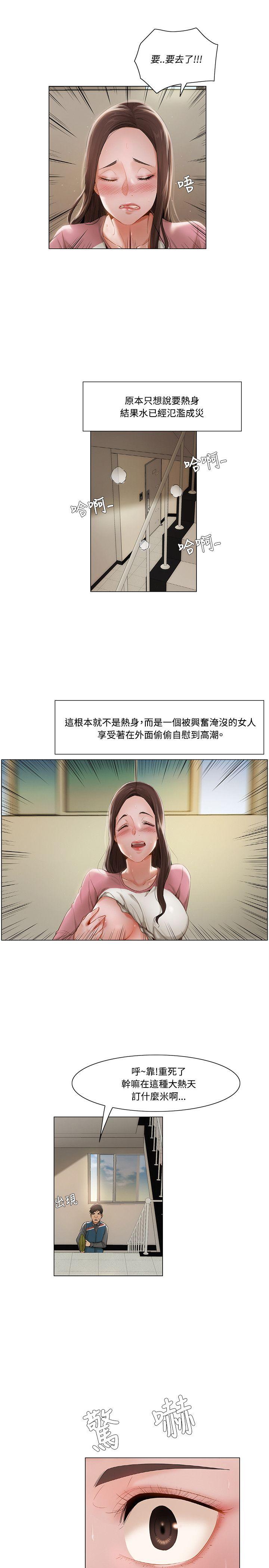 拜託，姦视我吧  第10话 漫画图片5.jpg