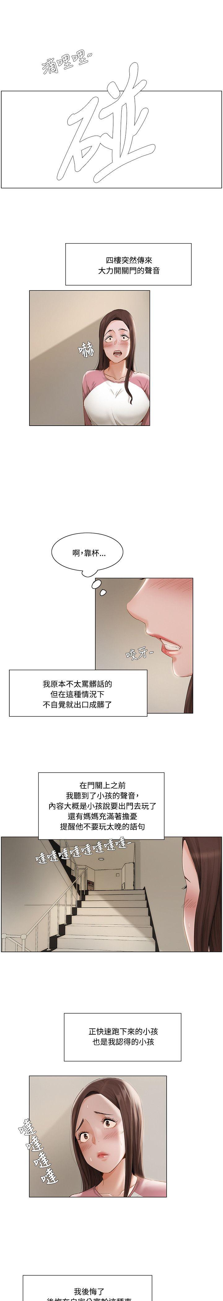 拜託，姦视我吧  第10话 漫画图片13.jpg