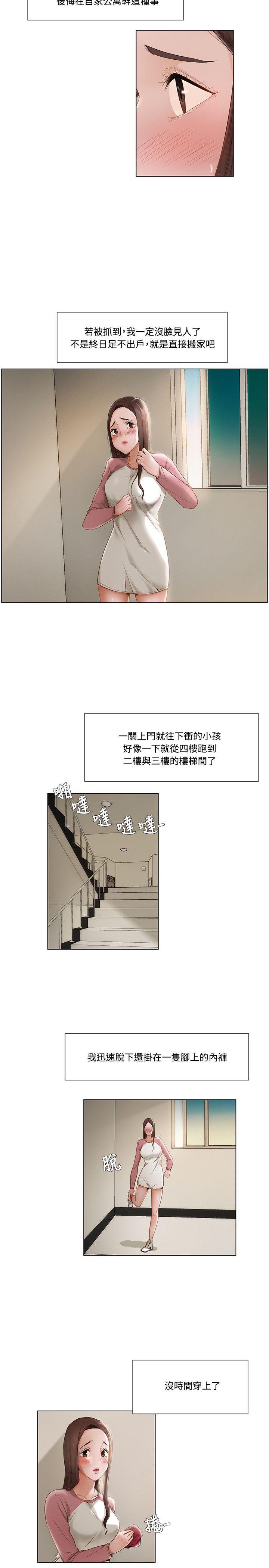 拜託，姦视我吧  第10话 漫画图片14.jpg