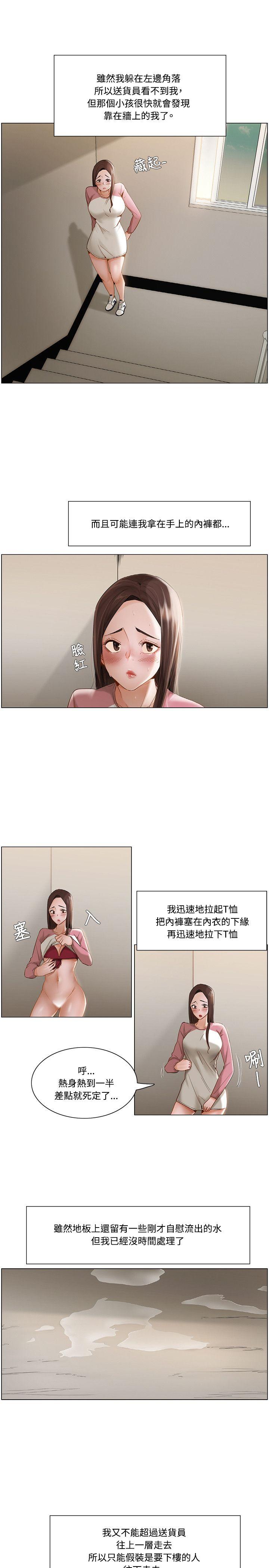 拜託，姦视我吧  第10话 漫画图片16.jpg