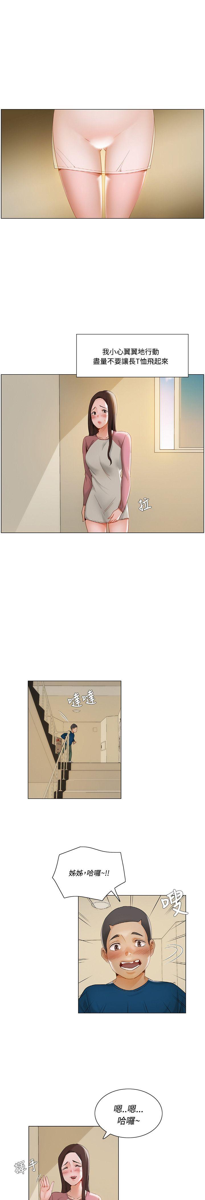 拜託，姦视我吧  第11话 漫画图片2.jpg