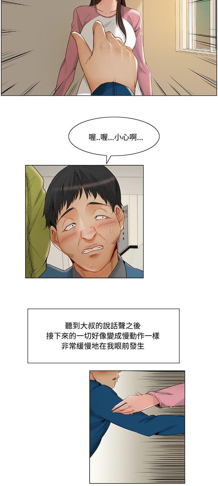 拜託，姦视我吧  第11话 漫画图片6.jpg