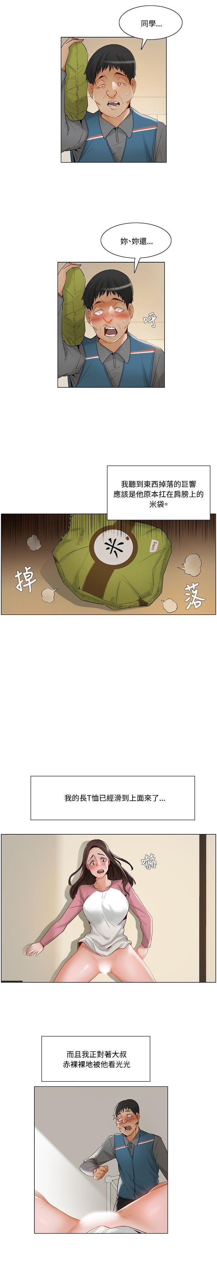 拜託，姦视我吧  第11话 漫画图片10.jpg