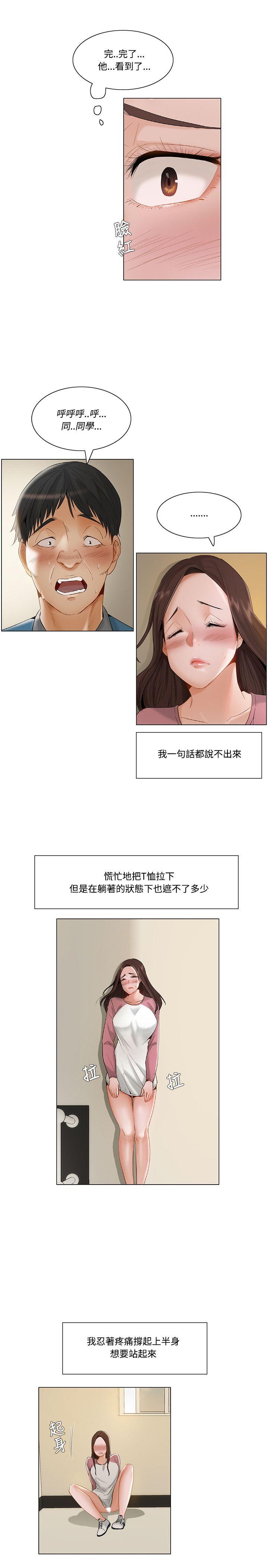 拜託，姦视我吧  第11话 漫画图片11.jpg