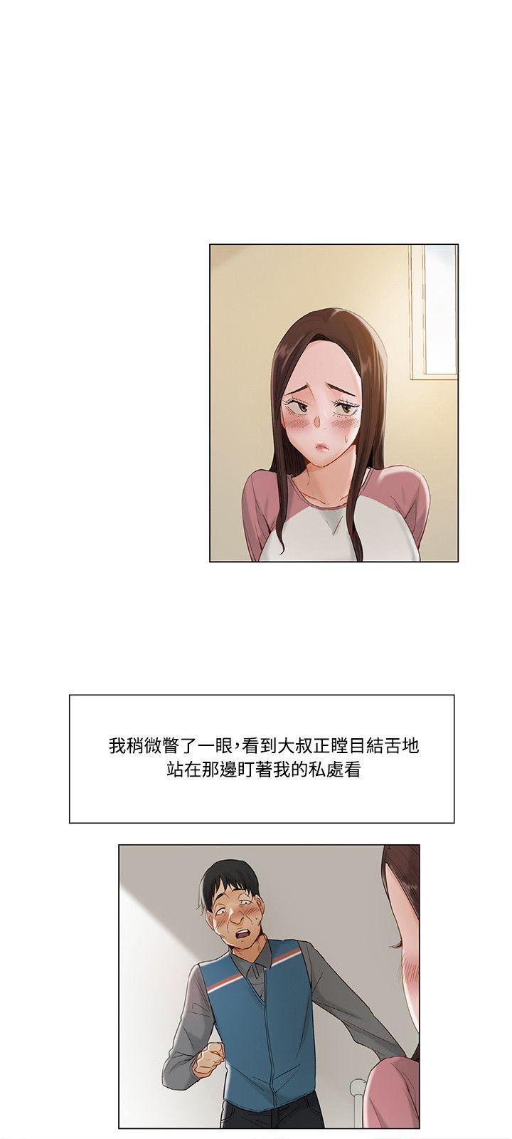 拜託，姦视我吧  第11话 漫画图片12.jpg