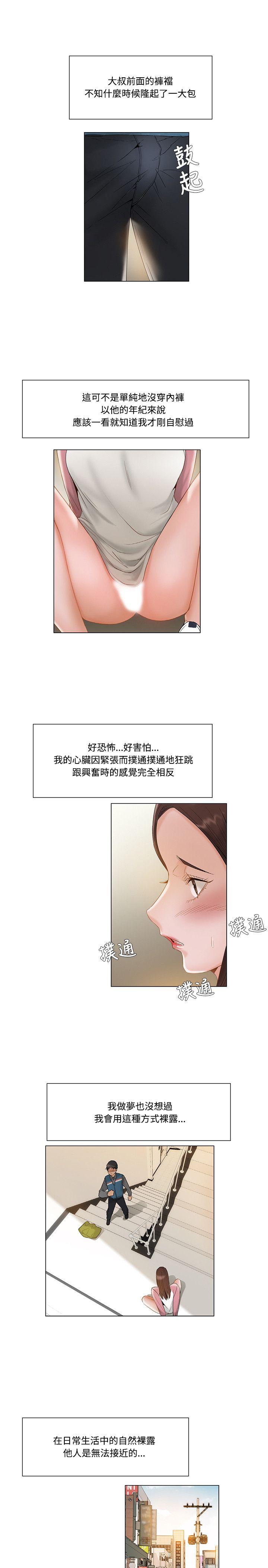 拜託，姦视我吧  第11话 漫画图片13.jpg